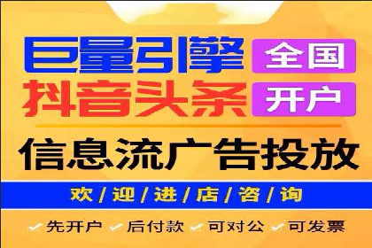 抖音信息流代理案例：助力品牌实现口碑传播